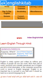 Mobile Screenshot of englishkitab.com